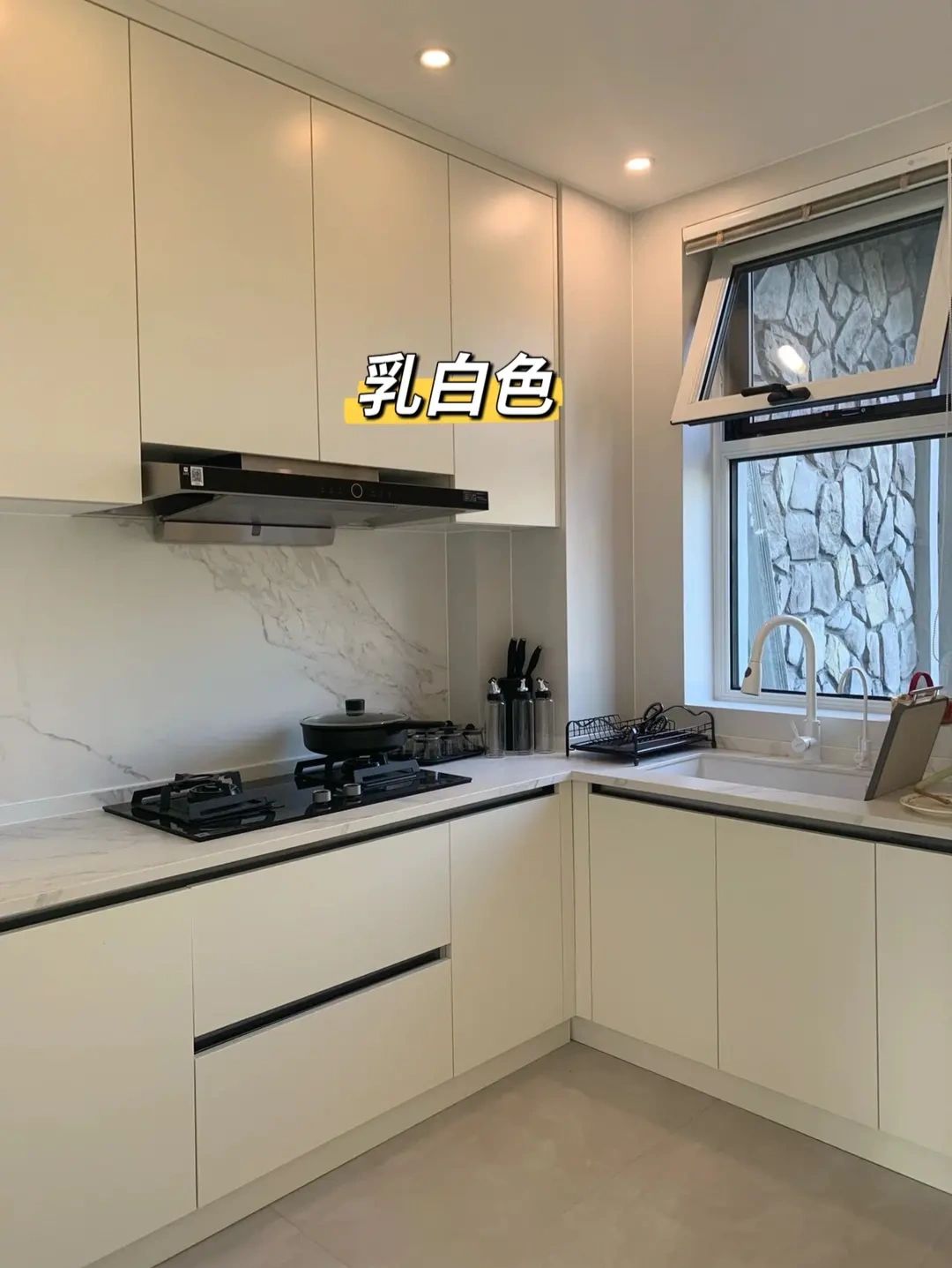 乳白色 橱柜色彩搭配实景